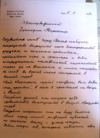Dmitrija Smirnova vēstule Latvijas Nacionālās operas direktoram